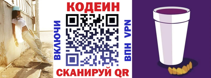 darknet клад  как найти   Питкяранта  Кодеиновый сироп Lean Purple Drank 