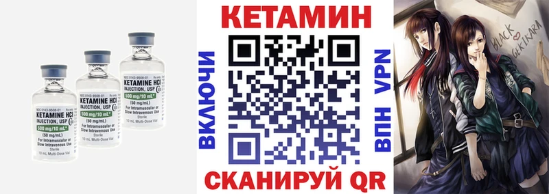 КЕТАМИН ketamine  купить закладку  Питкяранта 